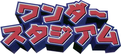 Wonder Stadium logo for WonderSwan